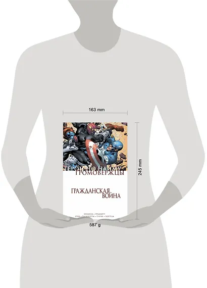 Гражданская война. Громовержцы и Герои по найму - фото 7