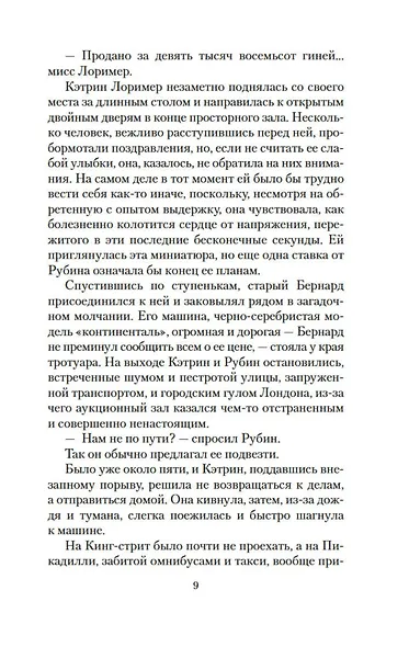 Дама с букетом гвоздик - фото 14