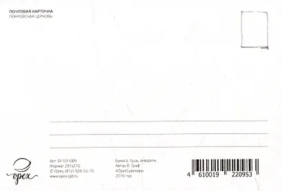 Открытка "Красноярск. Покровская церковь" - фото 2