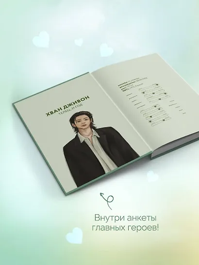 Договор на любовь - фото 8