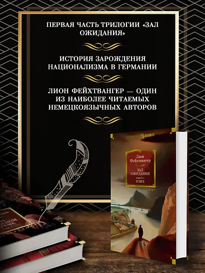 Зал ожидания. Книга 1. Успех - фото 5