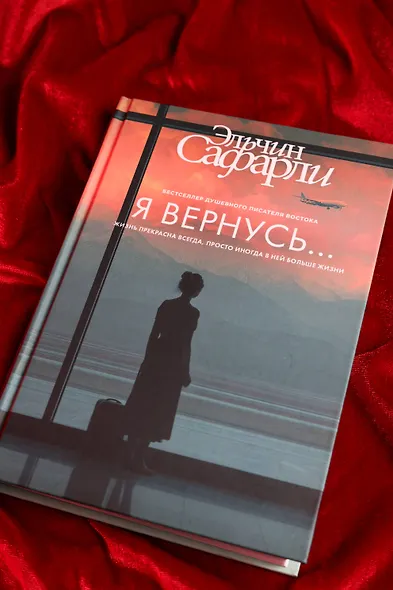 Я вернусь... - фото 7