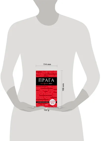 Прага Путеводитель (7 изд.) (+карта) (мКрГид) Кудрявцев - фото 4