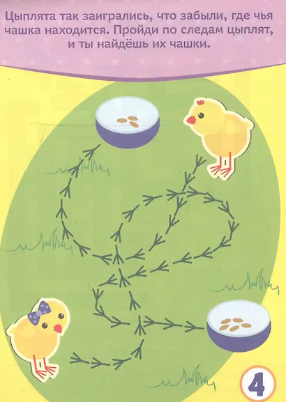 Развивающий блокнот "Лабиринты и путаницы". 28 заданий - фото 3