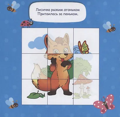 Книжка с наклейками "Мои первые наклейки-пазлы. Животные" - фото 2