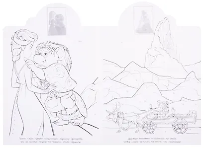 Холодное сердце II. Наклей и раскрась по номерам - фото 5