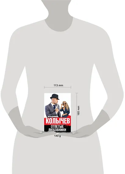 Отпетые любовники - фото 4