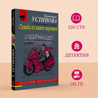 Судьба по книге перемен - фото 4