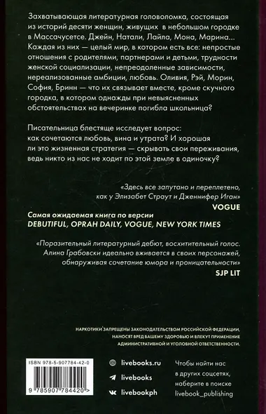 Сначала женщины и дети - фото 2