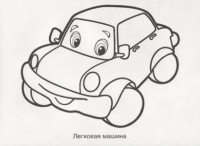 Машинки. Раскраска в папке - фото 4