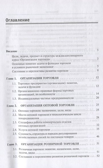 Трилогия. Часть 1. На рубеже двух столетий. Мемуары - фото 3