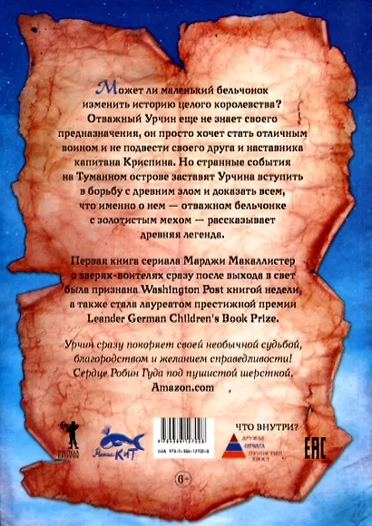 Сумка чудес. Лучшее для детей. Вып. 1 (комплект из 3-х книг) - фото 6