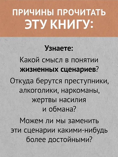 Сценарии жизни людей (#экопокет) - фото 5