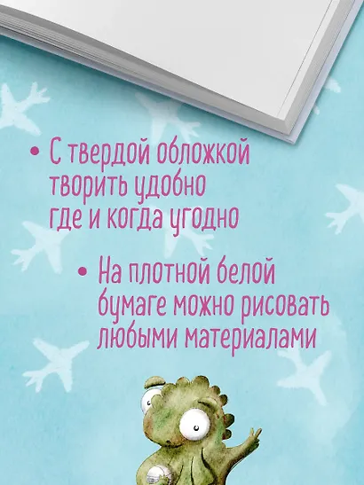 Регина-путешественница спасает Австралию. Скетчбук (190х190 мм, офсет 160 гр., 50 стр., переплет) - фото 4