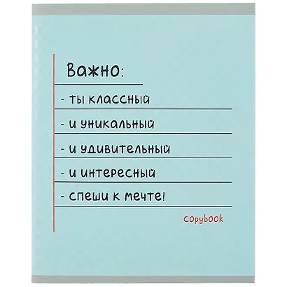 Тетрадь в клетку Listoff, "Помни!", 48 листов, в ассортименте - фото 4