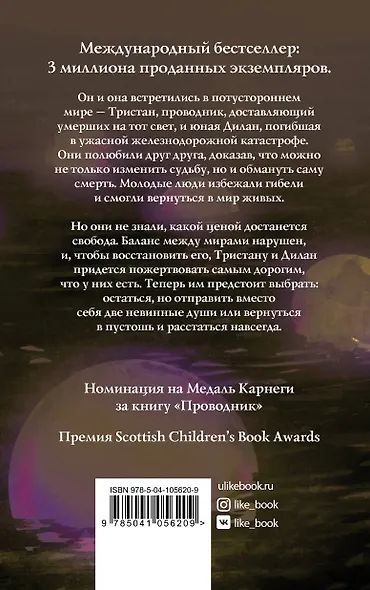 Изгои - фото 2