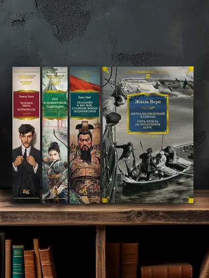 Пятнадцатилетний капитан. Пять недель на воздушном шаре - фото 6