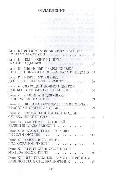 Сестра Керри - фото 2