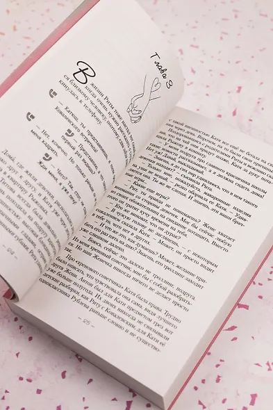 Достань меня - фото 12