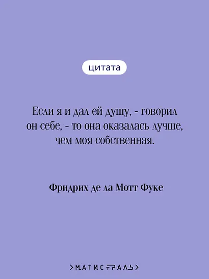 Ундина - фото 6