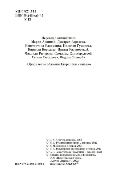 Портрет Дориана Грея - фото 7