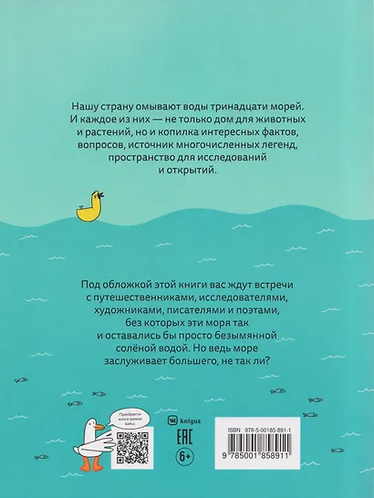 Люди в Чёрном и других морях России - фото 2