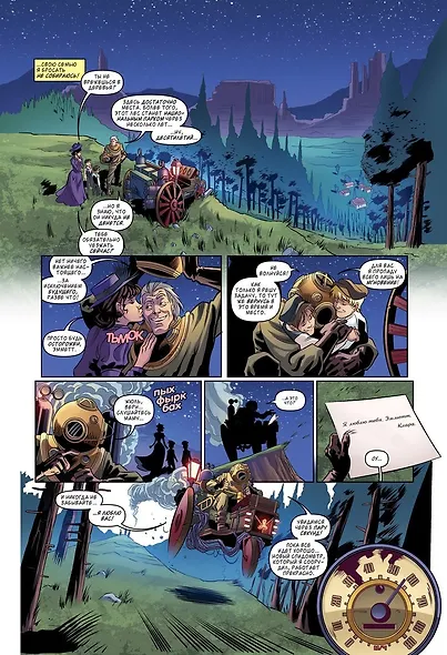 Комикс Назад в будущее Т.2 Временная головоломка (м) Гейл - фото 5