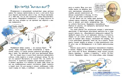 Летающие звезды - фото 3