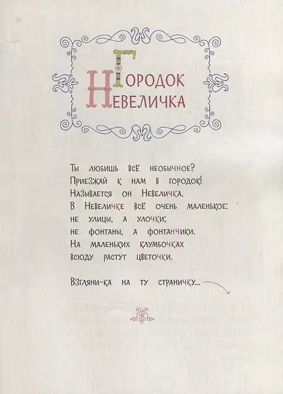 Русский язык. Правописание ЧК-ЧН-НЧ, ЩН-НЩ. Тетрадь-тренажер - фото 2