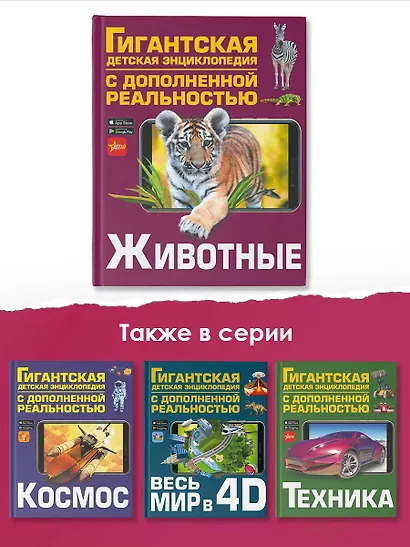 Животные - фото 5