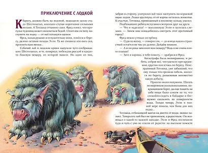 Семь подземных королей (ил. В. Канивца) (#3) - фото 13