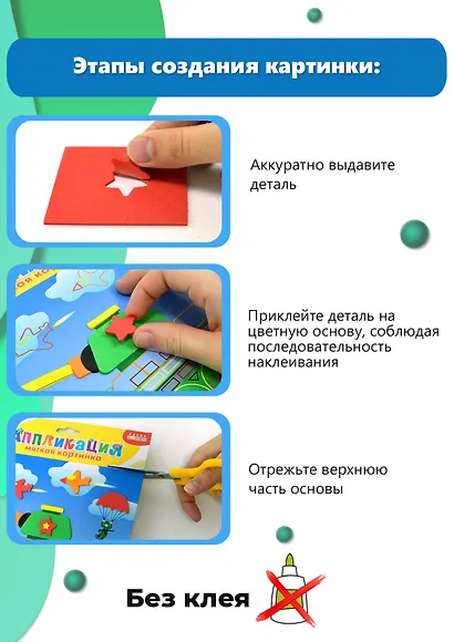 Аппликация ТМ Дрофа-Медиа Мягкая картинка. Танк 4125 - фото 3