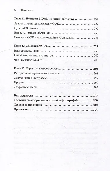 Комплект книг: Ключевые навыки+Mindshift. Новая жизнь, профессия и карьера в любом возрасте (комплект из 2-х книг) - фото 9