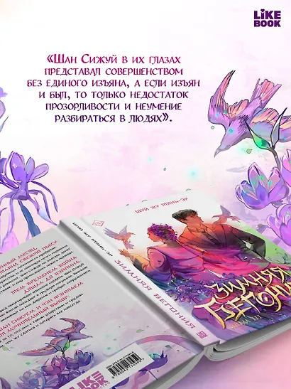 Зимняя бегония. Том 3 - фото 7