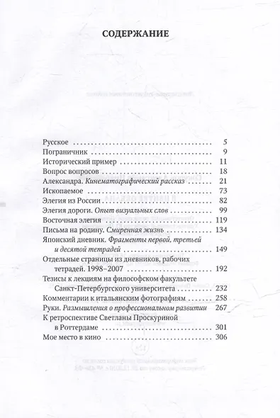 В центре океана: сборник - фото 3