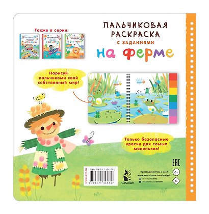 На ферме - фото 2