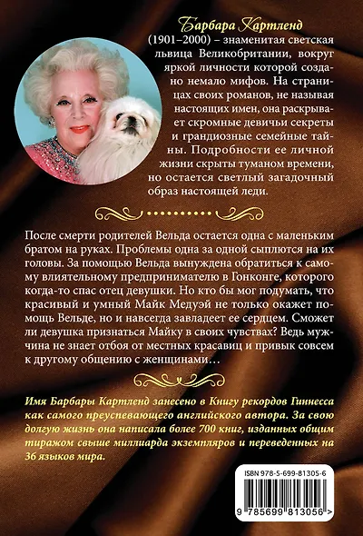 Звездное небо Гонконга - фото 2