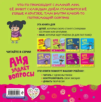 Что у мамы в животе? - фото 2