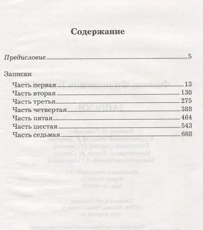 Записки - фото 2