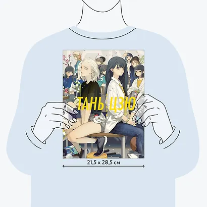 Тань Цзю. Артбук - фото 7