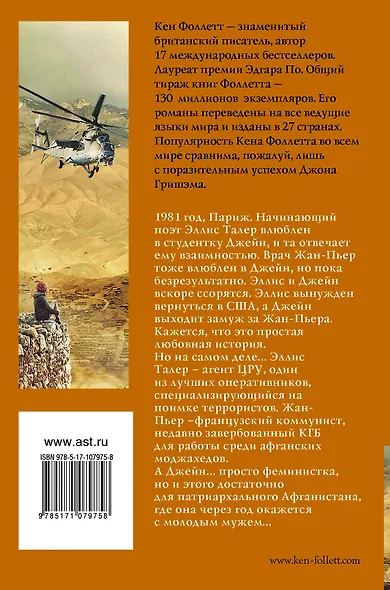 В логове львов - фото 2