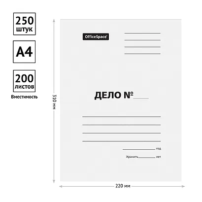 Папка-скоросшиватель "ДЕЛО" 220 г/м2 - фото 2