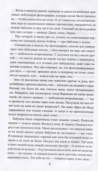Пять синих слив - фото 3
