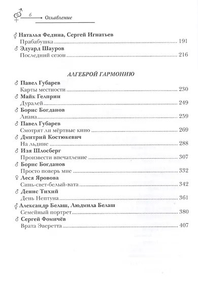 Зеркальная волна. Вал первый - фото 3