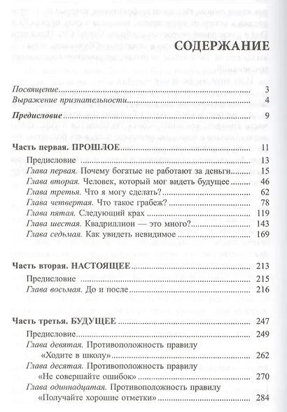 Второй шанс - фото 3