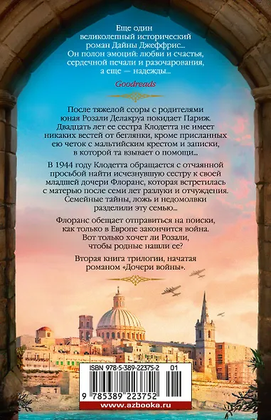 Потаенный дворец - фото 2