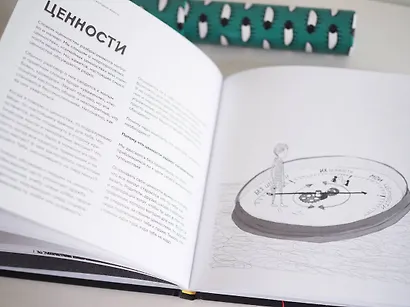 Полный отстой! Как победить грусть, тревожность, чувство вины, стресс и вот это все - фото 9