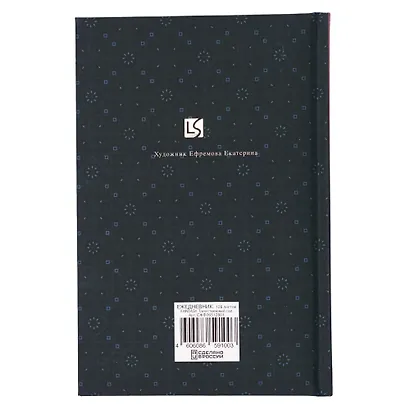 Ежедневник недат. А5 128л "FANTASY. Таинственный сад" 7БЦ, с поролоном, ламинация Soft Touch, тисн. фольгой, офсет - фото 2