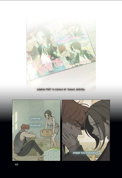 Слёзы на увядшем цветке. Том 2 (Слезы на увядших цветах / Tears on withered flowers). Манхва - фото 6