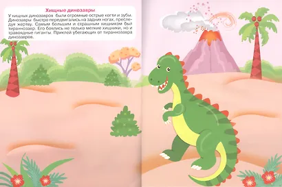 Динозавры - фото 5